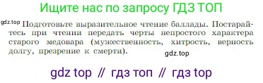 Русская литература, 6 класс Учебник, авторы: Полухина Валентина Павловна, Коровина Вера Яновна, Журавлев Виктор Петрович, Коровин Валентин Иванович, издательство Просвещение, Москва, 2023, бирюзового цвета, Часть 1, страница 117, Условие