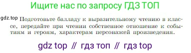 Русская литература, 6 класс Учебник, авторы: Полухина Валентина Павловна, Коровина Вера Яновна, Журавлев Виктор Петрович, Коровин Валентин Иванович, издательство Просвещение, Москва, 2023, бирюзового цвета, Часть 1, страница 126, Условие