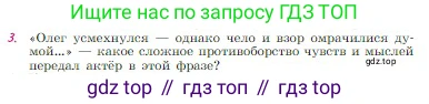 Русская литература, 6 класс Учебник, авторы: Полухина Валентина Павловна, Коровина Вера Яновна, Журавлев Виктор Петрович, Коровин Валентин Иванович, издательство Просвещение, Москва, 2023, бирюзового цвета, Часть 1, страница 126, номер 3, Условие