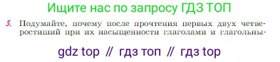 Русская литература, 6 класс Учебник, авторы: Полухина Валентина Павловна, Коровина Вера Яновна, Журавлев Виктор Петрович, Коровин Валентин Иванович, издательство Просвещение, Москва, 2023, бирюзового цвета, Часть 1, страница 128, номер 5, Условие
