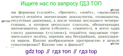 Русская литература, 6 класс Учебник, авторы: Полухина Валентина Павловна, Коровина Вера Яновна, Журавлев Виктор Петрович, Коровин Валентин Иванович, издательство Просвещение, Москва, 2023, бирюзового цвета, Часть 1, страница 128, номер 5, Условие (продолжение 2)