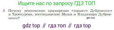 Русская литература, 6 класс Учебник, авторы: Полухина Валентина Павловна, Коровина Вера Яновна, Журавлев Виктор Петрович, Коровин Валентин Иванович, издательство Просвещение, Москва, 2023, бирюзового цвета, Часть 1, страница 134, номер 3, Условие