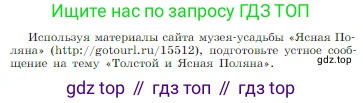 Русская литература, 6 класс Учебник, авторы: Полухина Валентина Павловна, Коровина Вера Яновна, Журавлев Виктор Петрович, Коровин Валентин Иванович, издательство Просвещение, Москва, 2023, бирюзового цвета, Часть 2, страница 5, Условие