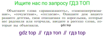 Русская литература, 6 класс Учебник, авторы: Полухина Валентина Павловна, Коровина Вера Яновна, Журавлев Виктор Петрович, Коровин Валентин Иванович, издательство Просвещение, Москва, 2023, бирюзового цвета, Часть 2, страница 21, Условие