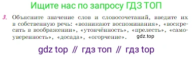 Русская литература, 6 класс Учебник, авторы: Полухина Валентина Павловна, Коровина Вера Яновна, Журавлев Виктор Петрович, Коровин Валентин Иванович, издательство Просвещение, Москва, 2023, бирюзового цвета, Часть 2, страница 21, номер 3, Условие