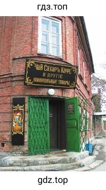Музей "Лавка Чеховых". Город Таранрог