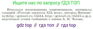 Русская литература, 6 класс Учебник, авторы: Полухина Валентина Павловна, Коровина Вера Яновна, Журавлев Виктор Петрович, Коровин Валентин Иванович, издательство Просвещение, Москва, 2023, бирюзового цвета, Часть 2, страница 26, Условие