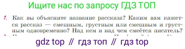 Русская литература, 6 класс Учебник, авторы: Полухина Валентина Павловна, Коровина Вера Яновна, Журавлев Виктор Петрович, Коровин Валентин Иванович, издательство Просвещение, Москва, 2023, бирюзового цвета, Часть 2, страница 28, номер 1, Условие