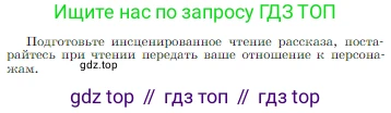 Русская литература, 6 класс Учебник, авторы: Полухина Валентина Павловна, Коровина Вера Яновна, Журавлев Виктор Петрович, Коровин Валентин Иванович, издательство Просвещение, Москва, 2023, бирюзового цвета, Часть 2, страница 29, Условие