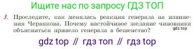 Русская литература, 6 класс Учебник, авторы: Полухина Валентина Павловна, Коровина Вера Яновна, Журавлев Виктор Петрович, Коровин Валентин Иванович, издательство Просвещение, Москва, 2023, бирюзового цвета, Часть 2, страница 37, номер 3, Условие