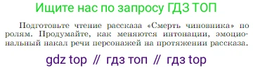 Русская литература, 6 класс Учебник, авторы: Полухина Валентина Павловна, Коровина Вера Яновна, Журавлев Виктор Петрович, Коровин Валентин Иванович, издательство Просвещение, Москва, 2023, бирюзового цвета, Часть 2, страница 38, Условие