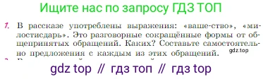Русская литература, 6 класс Учебник, авторы: Полухина Валентина Павловна, Коровина Вера Яновна, Журавлев Виктор Петрович, Коровин Валентин Иванович, издательство Просвещение, Москва, 2023, бирюзового цвета, Часть 2, страница 38, номер 1, Условие