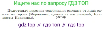 Русская литература, 6 класс Учебник, авторы: Полухина Валентина Павловна, Коровина Вера Яновна, Журавлев Виктор Петрович, Коровин Валентин Иванович, издательство Просвещение, Москва, 2023, бирюзового цвета, Часть 2, страница 50, Условие