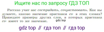 Русская литература, 6 класс Учебник, авторы: Полухина Валентина Павловна, Коровина Вера Яновна, Журавлев Виктор Петрович, Коровин Валентин Иванович, издательство Просвещение, Москва, 2023, бирюзового цвета, Часть 2, страница 51, Условие