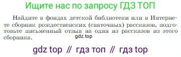 Русская литература, 6 класс Учебник, авторы: Полухина Валентина Павловна, Коровина Вера Яновна, Журавлев Виктор Петрович, Коровин Валентин Иванович, издательство Просвещение, Москва, 2023, бирюзового цвета, Часть 2, страница 51, Условие