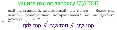 Русская литература, 6 класс Учебник, авторы: Полухина Валентина Павловна, Коровина Вера Яновна, Журавлев Виктор Петрович, Коровин Валентин Иванович, издательство Просвещение, Москва, 2023, бирюзового цвета, Часть 2, страница 56, номер 1, Условие (продолжение 2)