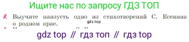 Русская литература, 6 класс Учебник, авторы: Полухина Валентина Павловна, Коровина Вера Яновна, Журавлев Виктор Петрович, Коровин Валентин Иванович, издательство Просвещение, Москва, 2023, бирюзового цвета, Часть 2, страница 57, номер 8, Условие