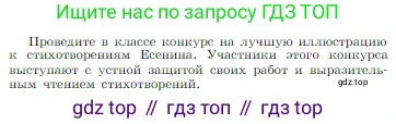 Русская литература, 6 класс Учебник, авторы: Полухина Валентина Павловна, Коровина Вера Яновна, Журавлев Виктор Петрович, Коровин Валентин Иванович, издательство Просвещение, Москва, 2023, бирюзового цвета, Часть 2, страница 57, Условие
