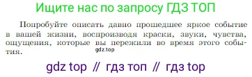 Русская литература, 6 класс Учебник, авторы: Полухина Валентина Павловна, Коровина Вера Яновна, Журавлев Виктор Петрович, Коровин Валентин Иванович, издательство Просвещение, Москва, 2023, бирюзового цвета, Часть 2, страница 68, Условие