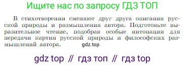 Русская литература, 6 класс Учебник, авторы: Полухина Валентина Павловна, Коровина Вера Яновна, Журавлев Виктор Петрович, Коровин Валентин Иванович, издательство Просвещение, Москва, 2023, бирюзового цвета, Часть 2, страница 73, Условие
