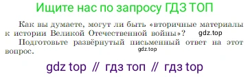 Русская литература, 6 класс Учебник, авторы: Полухина Валентина Павловна, Коровина Вера Яновна, Журавлев Виктор Петрович, Коровин Валентин Иванович, издательство Просвещение, Москва, 2023, бирюзового цвета, Часть 2, страница 94, Условие