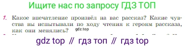 Русская литература, 6 класс Учебник, авторы: Полухина Валентина Павловна, Коровина Вера Яновна, Журавлев Виктор Петрович, Коровин Валентин Иванович, издательство Просвещение, Москва, 2023, бирюзового цвета, Часть 2, страница 103, номер 1, Условие