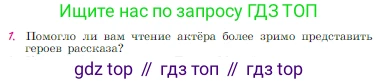 Русская литература, 6 класс Учебник, авторы: Полухина Валентина Павловна, Коровина Вера Яновна, Журавлев Виктор Петрович, Коровин Валентин Иванович, издательство Просвещение, Москва, 2023, бирюзового цвета, Часть 2, страница 138, номер 1, Условие