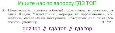 Русская литература, 6 класс Учебник, авторы: Полухина Валентина Павловна, Коровина Вера Яновна, Журавлев Виктор Петрович, Коровин Валентин Иванович, издательство Просвещение, Москва, 2023, бирюзового цвета, Часть 2, страница 138, номер 3, Условие