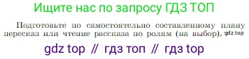 Русская литература, 6 класс Учебник, авторы: Полухина Валентина Павловна, Коровина Вера Яновна, Журавлев Виктор Петрович, Коровин Валентин Иванович, издательство Просвещение, Москва, 2023, бирюзового цвета, Часть 2, страница 153, Условие