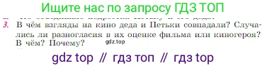 Русская литература, 6 класс Учебник, авторы: Полухина Валентина Павловна, Коровина Вера Яновна, Журавлев Виктор Петрович, Коровин Валентин Иванович, издательство Просвещение, Москва, 2023, бирюзового цвета, Часть 2, страница 164, номер 3, Условие