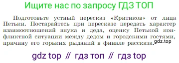 Русская литература, 6 класс Учебник, авторы: Полухина Валентина Павловна, Коровина Вера Яновна, Журавлев Виктор Петрович, Коровин Валентин Иванович, издательство Просвещение, Москва, 2023, бирюзового цвета, Часть 2, страница 164, Условие
