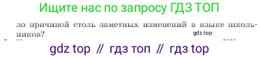 Русская литература, 6 класс Учебник, авторы: Полухина Валентина Павловна, Коровина Вера Яновна, Журавлев Виктор Петрович, Коровин Валентин Иванович, издательство Просвещение, Москва, 2023, бирюзового цвета, Часть 2, страница 178, номер 1, Условие (продолжение 2)