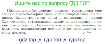 Русская литература, 6 класс Учебник, авторы: Полухина Валентина Павловна, Коровина Вера Яновна, Журавлев Виктор Петрович, Коровин Валентин Иванович, издательство Просвещение, Москва, 2023, бирюзового цвета, Часть 2, страница 179, Условие