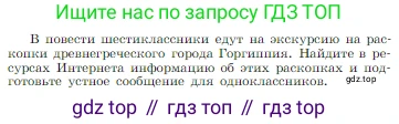 Русская литература, 6 класс Учебник, авторы: Полухина Валентина Павловна, Коровина Вера Яновна, Журавлев Виктор Петрович, Коровин Валентин Иванович, издательство Просвещение, Москва, 2023, бирюзового цвета, Часть 2, страница 210, Условие