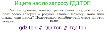 Русская литература, 6 класс Учебник, авторы: Полухина Валентина Павловна, Коровина Вера Яновна, Журавлев Виктор Петрович, Коровин Валентин Иванович, издательство Просвещение, Москва, 2023, бирюзового цвета, Часть 2, страница 216, Условие