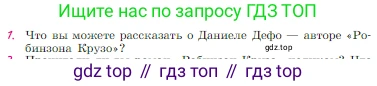Русская литература, 6 класс Учебник, авторы: Полухина Валентина Павловна, Коровина Вера Яновна, Журавлев Виктор Петрович, Коровин Валентин Иванович, издательство Просвещение, Москва, 2023, бирюзового цвета, Часть 2, страница 229, номер 1, Условие