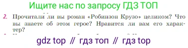 Русская литература, 6 класс Учебник, авторы: Полухина Валентина Павловна, Коровина Вера Яновна, Журавлев Виктор Петрович, Коровин Валентин Иванович, издательство Просвещение, Москва, 2023, бирюзового цвета, Часть 2, страница 229, номер 2, Условие