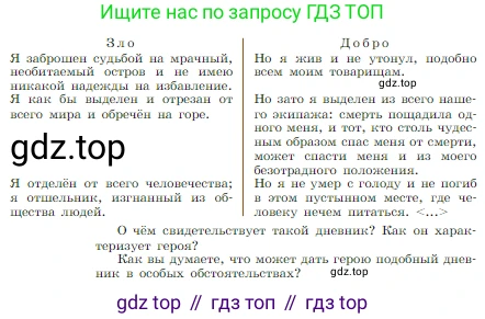 Русская литература, 6 класс Учебник, авторы: Полухина Валентина Павловна, Коровина Вера Яновна, Журавлев Виктор Петрович, Коровин Валентин Иванович, издательство Просвещение, Москва, 2023, бирюзового цвета, Часть 2, страница 229, номер 5, Условие (продолжение 2)