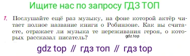 Русская литература, 6 класс Учебник, авторы: Полухина Валентина Павловна, Коровина Вера Яновна, Журавлев Виктор Петрович, Коровин Валентин Иванович, издательство Просвещение, Москва, 2023, бирюзового цвета, Часть 2, страница 230, номер 1, Условие
