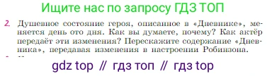 Русская литература, 6 класс Учебник, авторы: Полухина Валентина Павловна, Коровина Вера Яновна, Журавлев Виктор Петрович, Коровин Валентин Иванович, издательство Просвещение, Москва, 2023, бирюзового цвета, Часть 2, страница 230, номер 2, Условие