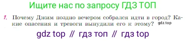 Русская литература, 6 класс Учебник, авторы: Полухина Валентина Павловна, Коровина Вера Яновна, Журавлев Виктор Петрович, Коровин Валентин Иванович, издательство Просвещение, Москва, 2023, бирюзового цвета, Часть 2, страница 266, номер 1, Условие