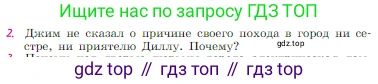 Русская литература, 6 класс Учебник, авторы: Полухина Валентина Павловна, Коровина Вера Яновна, Журавлев Виктор Петрович, Коровин Валентин Иванович, издательство Просвещение, Москва, 2023, бирюзового цвета, Часть 2, страница 266, номер 2, Условие