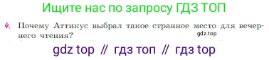 Русская литература, 6 класс Учебник, авторы: Полухина Валентина Павловна, Коровина Вера Яновна, Журавлев Виктор Петрович, Коровин Валентин Иванович, издательство Просвещение, Москва, 2023, бирюзового цвета, Часть 2, страница 267, номер 4, Условие