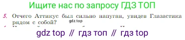 Русская литература, 6 класс Учебник, авторы: Полухина Валентина Павловна, Коровина Вера Яновна, Журавлев Виктор Петрович, Коровин Валентин Иванович, издательство Просвещение, Москва, 2023, бирюзового цвета, Часть 2, страница 267, номер 5, Условие