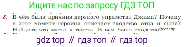 Русская литература, 6 класс Учебник, авторы: Полухина Валентина Павловна, Коровина Вера Яновна, Журавлев Виктор Петрович, Коровин Валентин Иванович, издательство Просвещение, Москва, 2023, бирюзового цвета, Часть 2, страница 267, номер 8, Условие