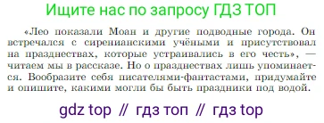 Русская литература, 6 класс Учебник, авторы: Полухина Валентина Павловна, Коровина Вера Яновна, Журавлев Виктор Петрович, Коровин Валентин Иванович, издательство Просвещение, Москва, 2023, бирюзового цвета, Часть 2, страница 273, Условие