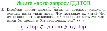 Русская литература, 6 класс Учебник, авторы: Полухина Валентина Павловна, Коровина Вера Яновна, Журавлев Виктор Петрович, Коровин Валентин Иванович, издательство Просвещение, Москва, 2023, бирюзового цвета, Часть 2, страница 285, номер 2, Условие