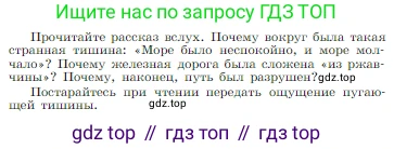 Русская литература, 6 класс Учебник, авторы: Полухина Валентина Павловна, Коровина Вера Яновна, Журавлев Виктор Петрович, Коровин Валентин Иванович, издательство Просвещение, Москва, 2023, бирюзового цвета, Часть 2, страница 286, Условие