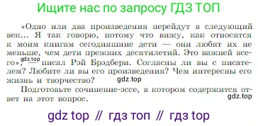 Русская литература, 6 класс Учебник, авторы: Полухина Валентина Павловна, Коровина Вера Яновна, Журавлев Виктор Петрович, Коровин Валентин Иванович, издательство Просвещение, Москва, 2023, бирюзового цвета, Часть 2, страница 286, Условие