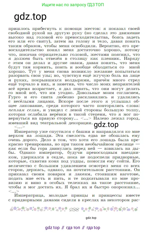 Русская литература, 6 класс Учебник, авторы: Полухина Валентина Павловна, Коровина Вера Яновна, Журавлев Виктор Петрович, Коровин Валентин Иванович, издательство Просвещение, Москва, 2023, бирюзового цвета, страница 238